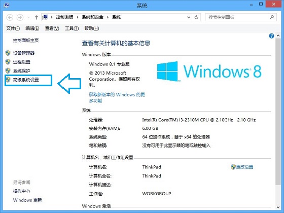 Win8.1虛擬內(nèi)存怎么設(shè)置 Win8/8.1設(shè)置虛擬內(nèi)存方法