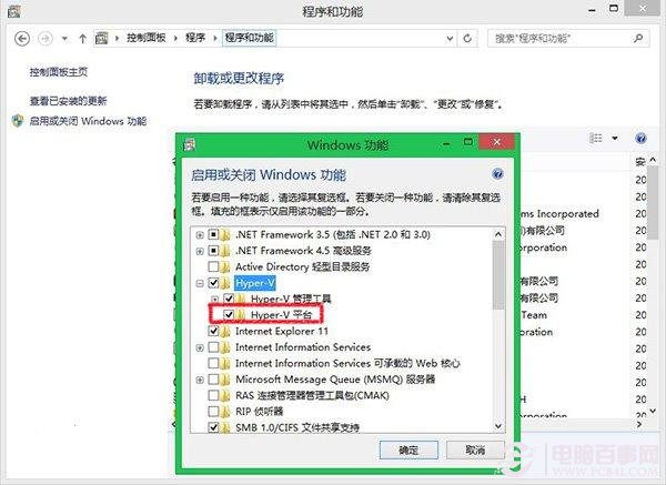 Win8/Win8.1如何安裝虛擬機(jī)？Win8/Win8.1安裝虛擬機(jī)教程