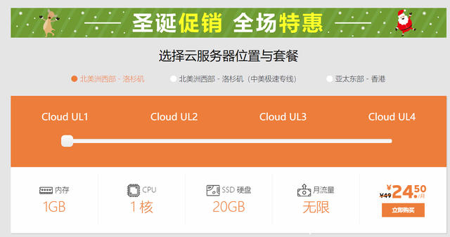 圣誕特惠丨SugarHosts不限流云主機只要24元？