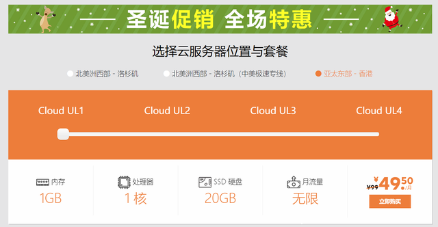 圣誕特惠丨SugarHosts不限流云主機只要24元？