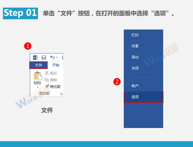 Word提高工作效率 快速輸入特定內(nèi)容：Word提高工作效率(03)