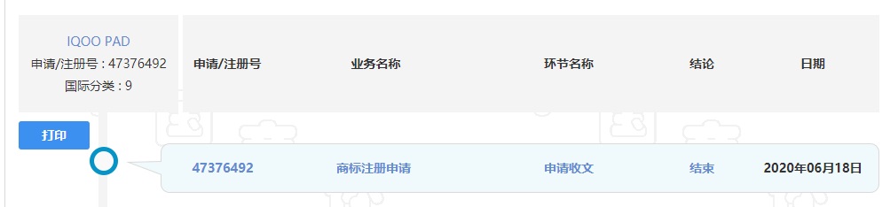 vivo 注冊 iQOO Pad 以及 iQOO Book 等商標