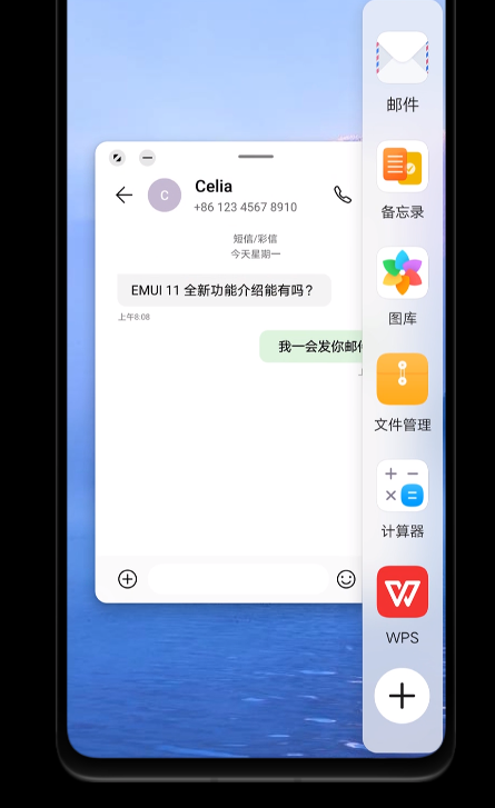 智慧辦公再升級，讓EMUI11做你的“工作小助理”
