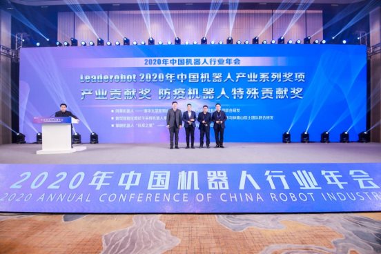 5萬人次圍觀中國機器人行業(yè)年會！擎朗智能榮獲“2020中國防疫機器人特殊貢獻獎”
