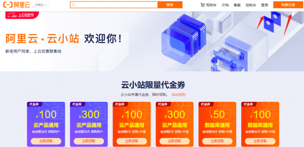 阿里云官方云小站是什么平臺，為什么能便宜那么多