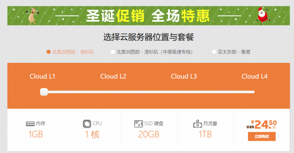 海外主機(jī)熱訊丨美國云VPS每天低至八毛錢？