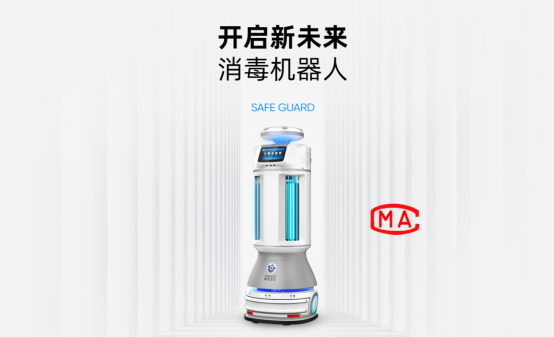 助力全球疫情遏制 擎朗智能新品消毒機器人已出口多國