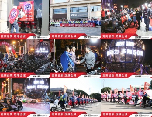 激活淡季市場！歐派電動車線下活動引爆淮南地區(qū)