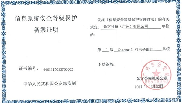等保2.0實(shí)施一周年，企業(yè)如何有效落實(shí)合規(guī)建設(shè)