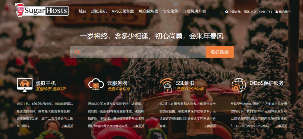 送SSL、獨(dú)立IP、域名的三折超低價(jià)香港虛擬主機(jī)推薦