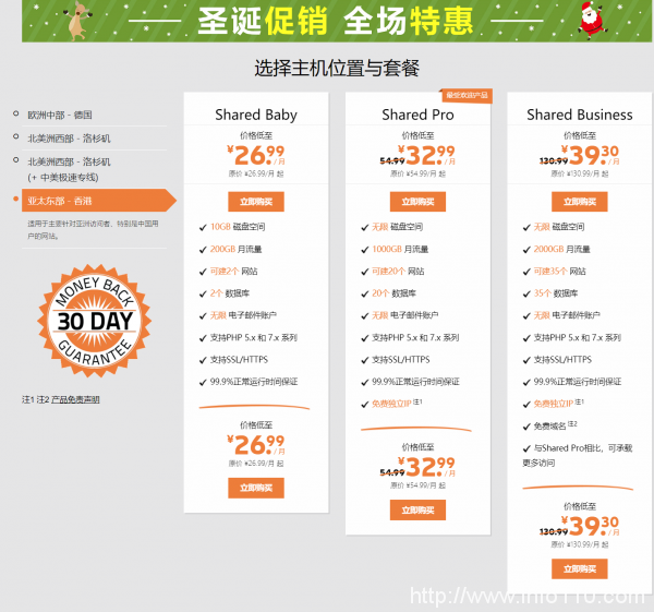 送SSL、獨(dú)立IP、域名的三折超低價(jià)香港虛擬主機(jī)推薦