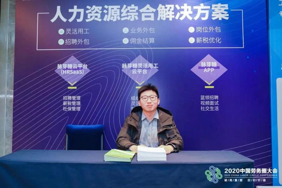 破局重塑&#183;回歸價(jià)值，歐孚科技榮獲2020中國勞務(wù)圈大會(huì) “藍(lán)領(lǐng)人力TOP50”