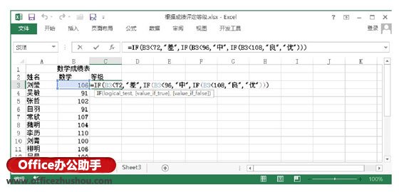 excel學(xué)生成績等級評定 使用Excel統(tǒng)計成績并評定等級的方法