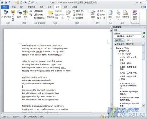 Word 快速翻譯 Word 2010可代替詞典，幫你快速翻譯