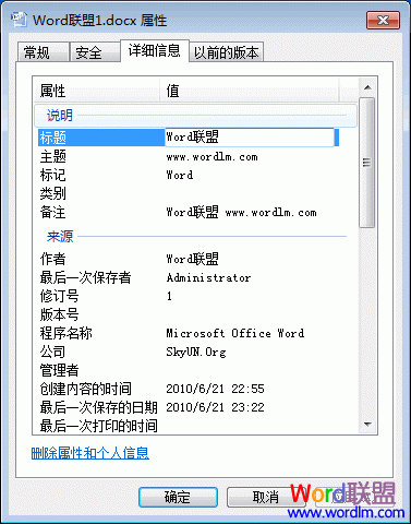 設置文檔個人信息 Microsoft Word2007如何設置文檔的個人信息