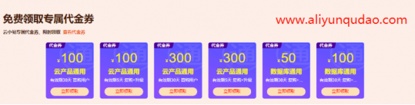 阿里云服務(wù)器雙12拼團(tuán)活動(dòng)怎么參加？阿里云雙十二有沒(méi)有優(yōu)惠？