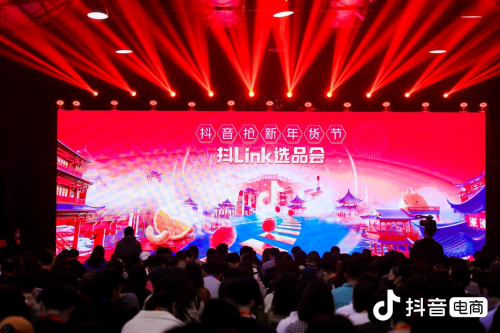 抖音電商廣州舉辦“抖link選品會(huì)”，雙線開啟年貨節(jié)新生態(tài)