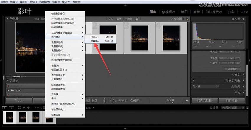 PS詳細解析全景風光照片后期教程