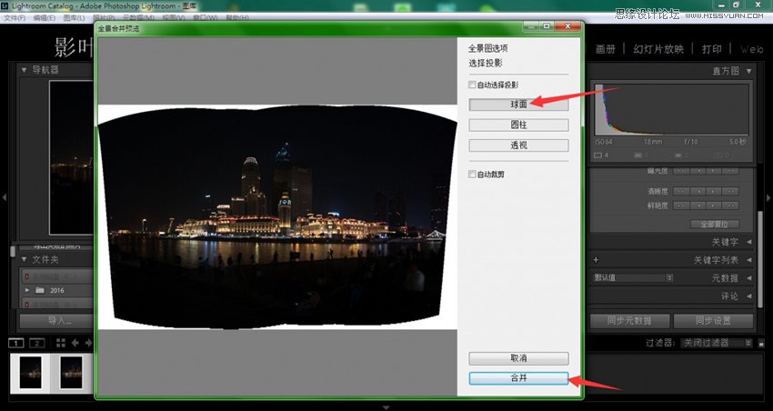 PS詳細解析全景風光照片后期教程