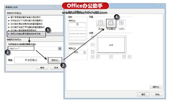 excel表格邊框不顯示 Excel表格中新增數(shù)據(jù)自動(dòng)添加邊框的設(shè)置方法