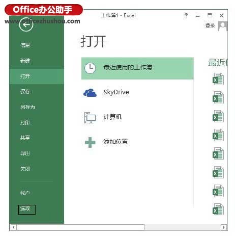 excel不同工作簿指定行合并 啟動(dòng)Excel2013時(shí)自動(dòng)打開(kāi)指定的工作簿的設(shè)置方法