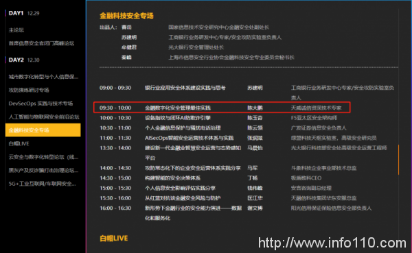 官宣|12月29—30日，天威誠信邀您參加CIS 2020網(wǎng)絡安全創(chuàng)新大會