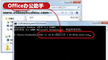 excel索引列表制作 利用Excel 2007制作一個文件名稱的索引列表的方法