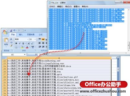 excel索引列表制作 利用Excel 2007制作一個文件名稱的索引列表的方法