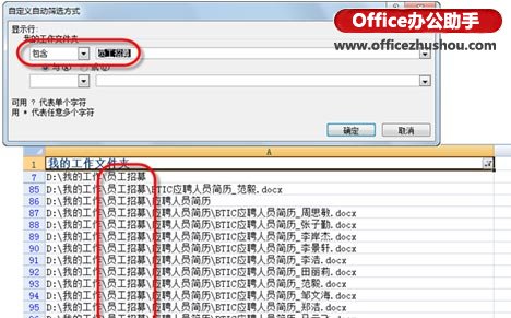 excel索引列表制作 利用Excel 2007制作一個文件名稱的索引列表的方法