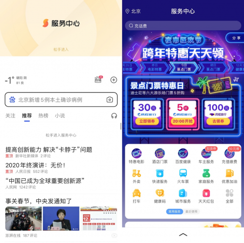 擼羊毛！1元就能看電影，百度App簡直太給力了