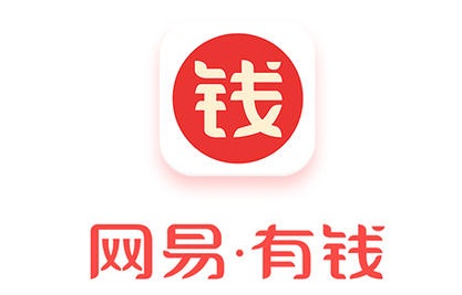 網(wǎng)易有錢 App 將全面停止運(yùn)營，關(guān)閉服務(wù)器