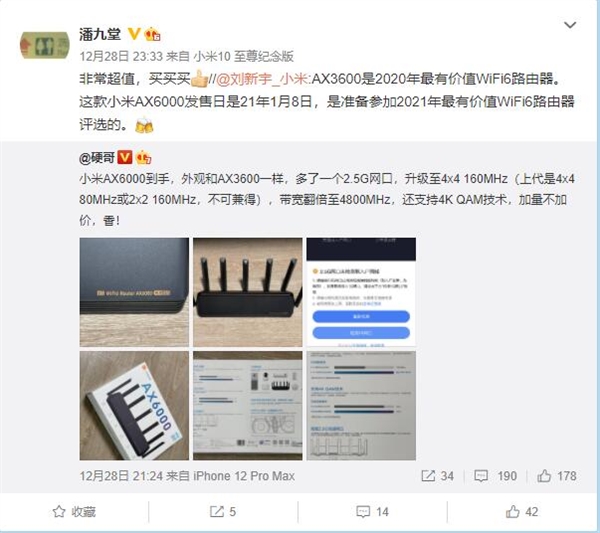 599元 小米AX6000首發(fā)WiFi 6增強版:2021年最有價值WiFi 6路由