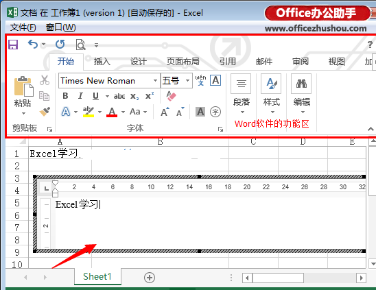 excel插入對(duì)象文件夾 Excel2013中插入對(duì)象文件的方法