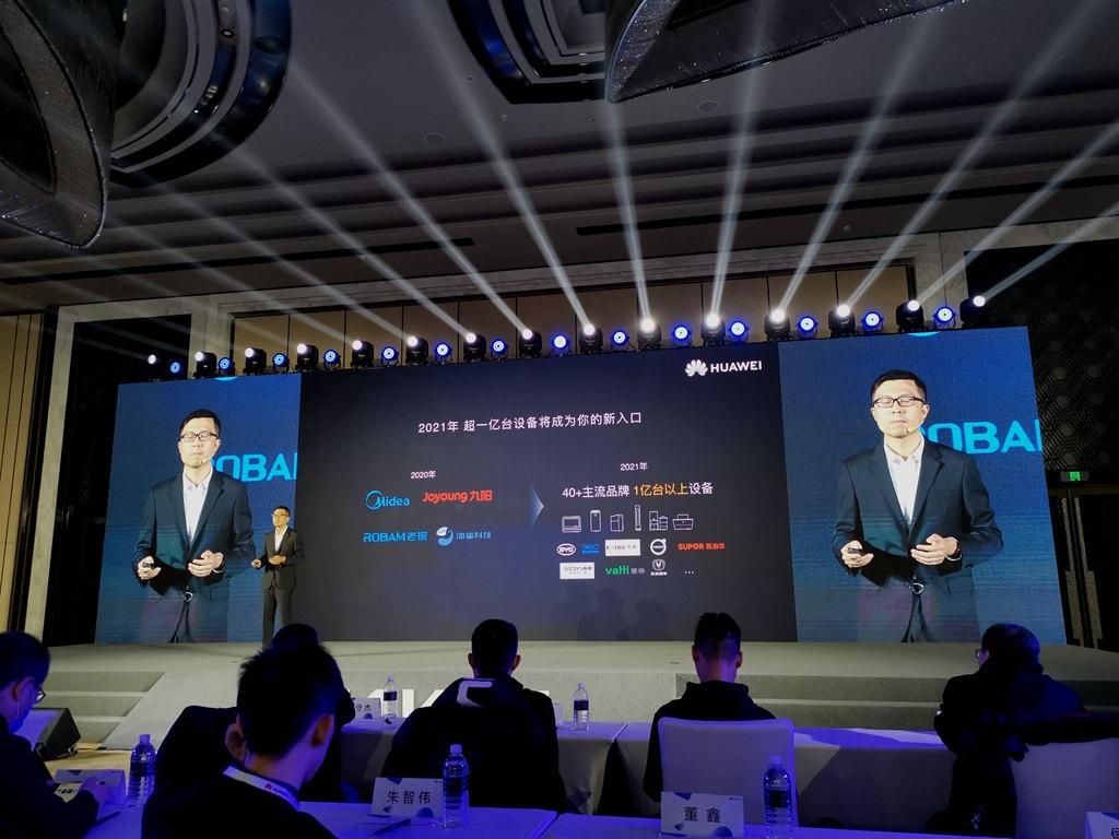 華為：明年將有超 40 家主流品牌、1 億臺設備成為 HarmonyOS 新入口