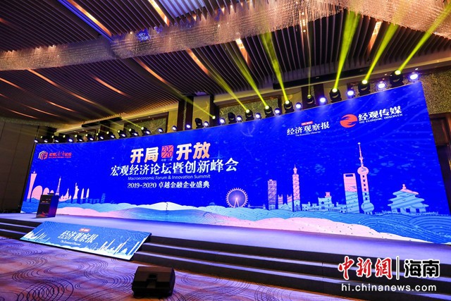 松鼠Ai受邀參加宏觀經(jīng)濟(jì)論壇暨創(chuàng)新峰會(huì)，帶來(lái)OMO教育新模式