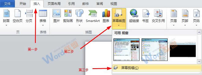 學(xué)習(xí)Word基礎(chǔ)知識 Word2010新增功能：學(xué)習(xí)Word2010前必備的知識