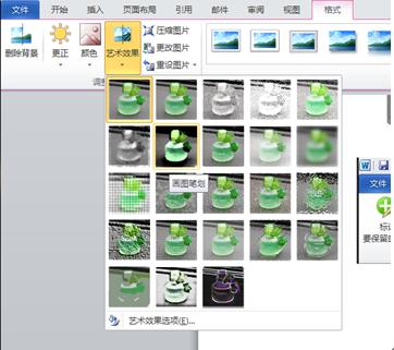 學(xué)習(xí)Word基礎(chǔ)知識 Word2010新增功能：學(xué)習(xí)Word2010前必備的知識