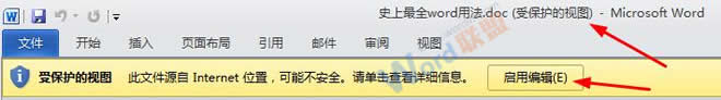 學(xué)習(xí)Word基礎(chǔ)知識 Word2010新增功能：學(xué)習(xí)Word2010前必備的知識