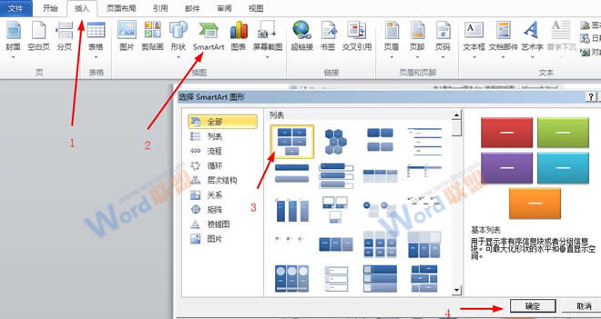 學(xué)習(xí)Word基礎(chǔ)知識 Word2010新增功能：學(xué)習(xí)Word2010前必備的知識