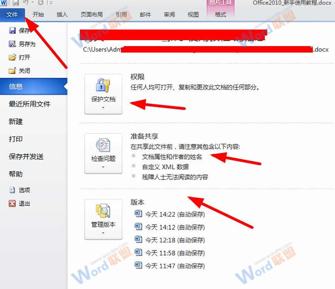 學(xué)習(xí)Word基礎(chǔ)知識 Word2010新增功能：學(xué)習(xí)Word2010前必備的知識