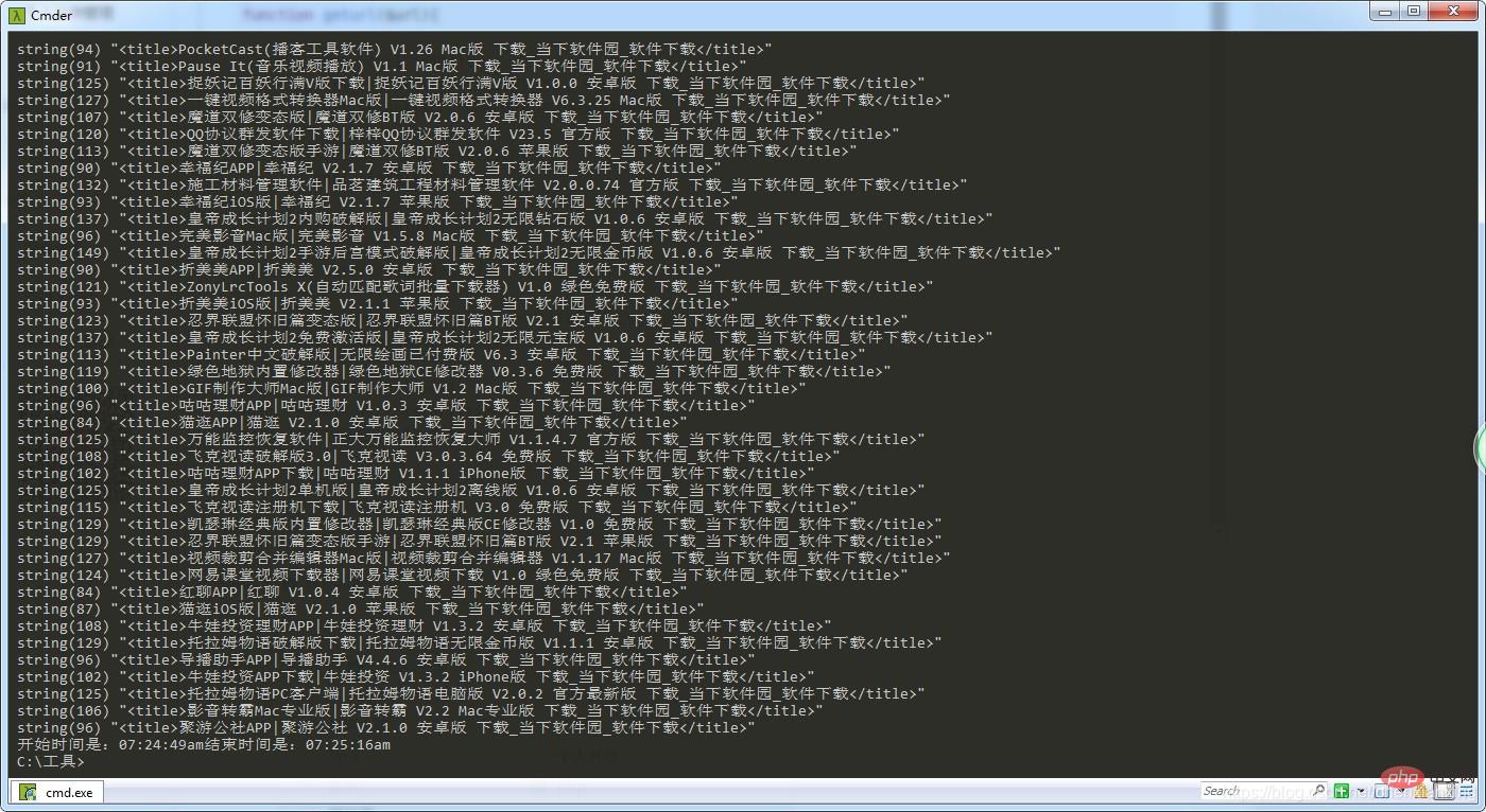 關于php curl異步并發(fā)請求http