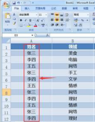 excel高級(jí)篩選 excel高級(jí)篩選怎么使用