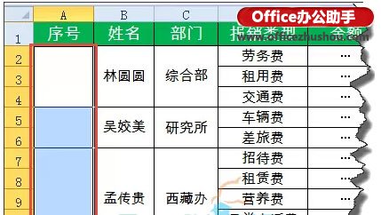 excel合并單元格序號 Excel中合并單元格中快速添加序號的方法