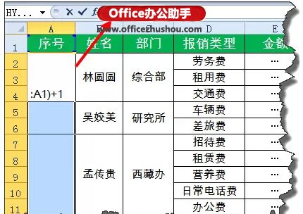 excel合并單元格序號 Excel中合并單元格中快速添加序號的方法