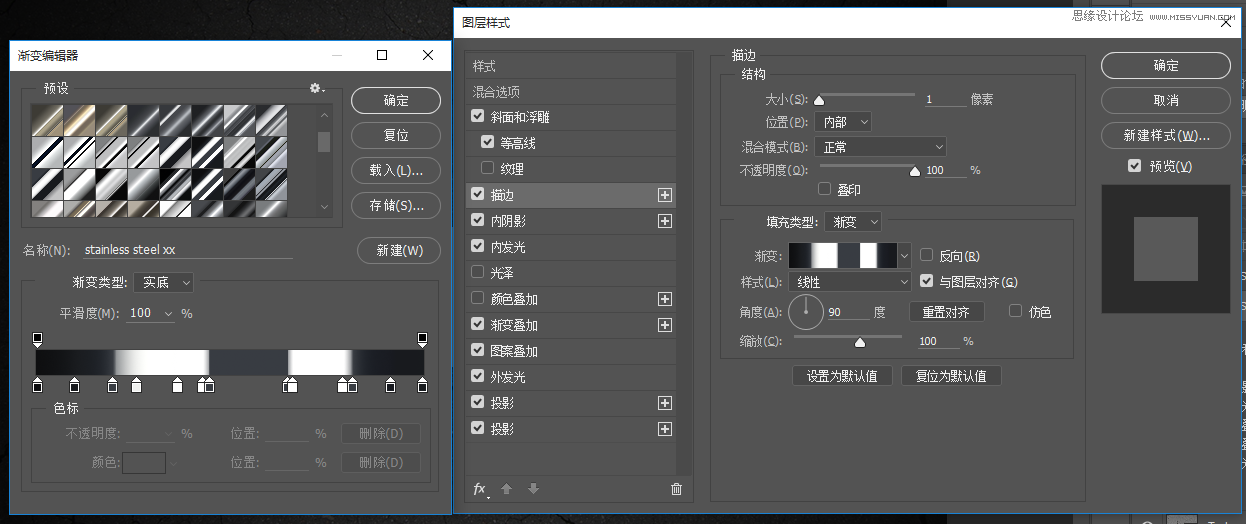 PS制作金屬鏡面反射效果的藝術字