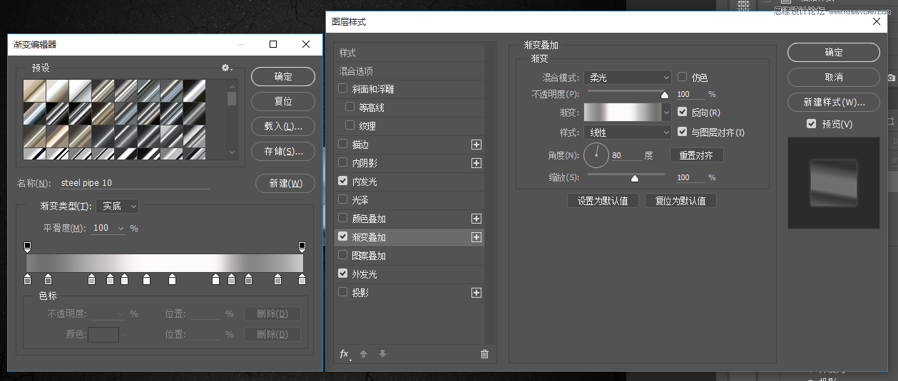 PS制作金屬鏡面反射效果的藝術字