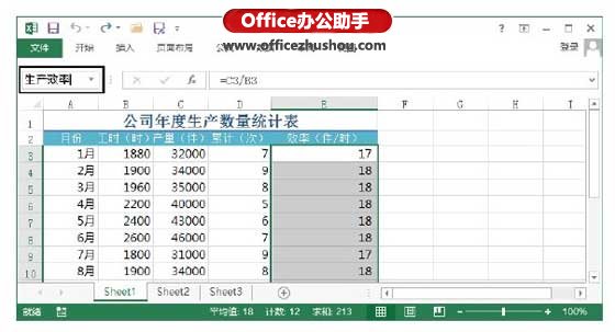 對(duì)Excel工作表中的單元格區(qū)域命名以及利用命名定位單元格的方法