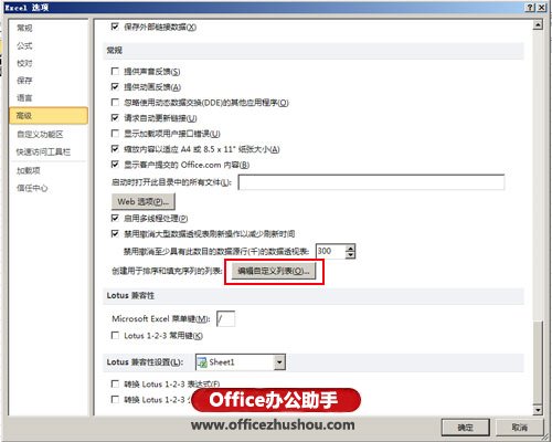 excel自定義填充序列 Excel 2010設置自定義填充序列的方法