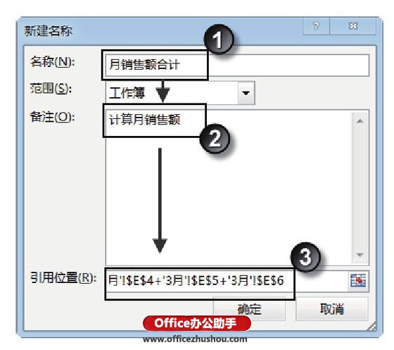 excel命名公式 對Excel公式進(jìn)行命名并使用命名公式來進(jìn)行計(jì)算的方法