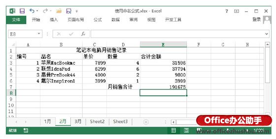 excel命名公式 對Excel公式進(jìn)行命名并使用命名公式來進(jìn)行計(jì)算的方法